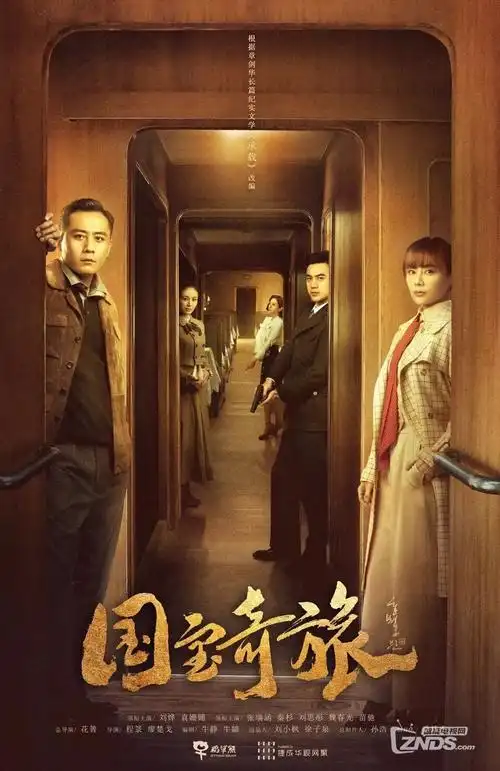双城谜案 电视剧封面