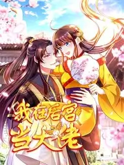短剧 总裁的旧时钟 封面